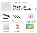 ZONT Climatic 1.1 Погодозависимый автоматический GSM / Wi-Fi регулятор (1 ГВС + 1прямой/смесительный) с доставкой в Астрахань