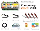 ZONT H2000+ Универсальный GSM / Etherrnet контроллер с доставкой в Астрахань