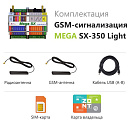 MEGA SX-350 Light Мини-контроллер с функциями охранной сигнализации с доставкой в Астрахань