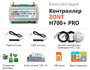 ZONT H700+ Pro Универсальный GSM / Wi-Fi контроллер с доставкой в Астрахань