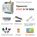 ZONT H-1V NEW new!Отопительный GSM / Wi-Fi термостат на DIN-рейку с доставкой в Астрахань
