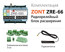 ZRE-66 Радиорелейный блок расширения для контроллеров H2000+ и C2000+(868 МГц) с доставкой в Астрахань